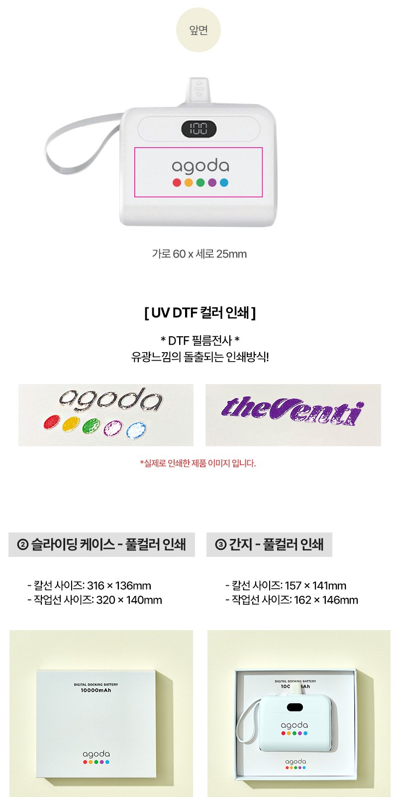 모스니에 도킹 보조배터리 10000mAh+굿즈패키지 상세 이미지