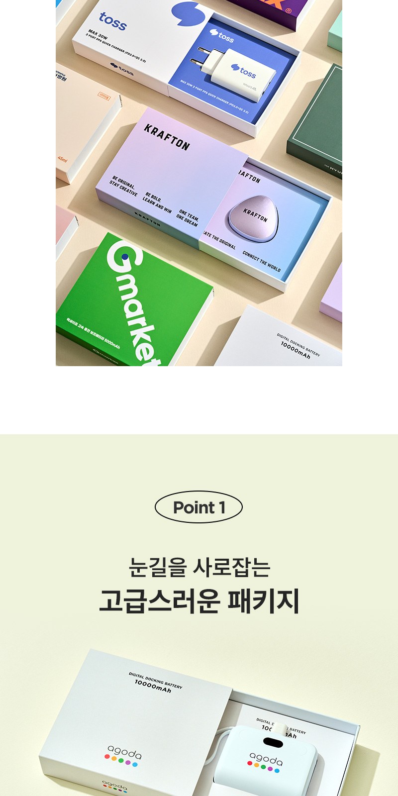 모스니에 도킹 보조배터리 10000mAh+굿즈패키지 상세 이미지