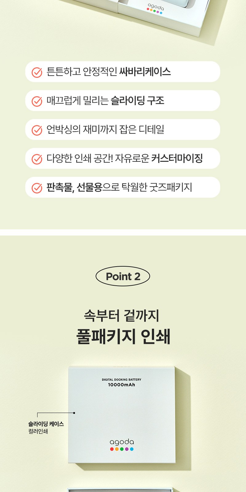 모스니에 도킹 보조배터리 10000mAh+굿즈패키지 상세 이미지