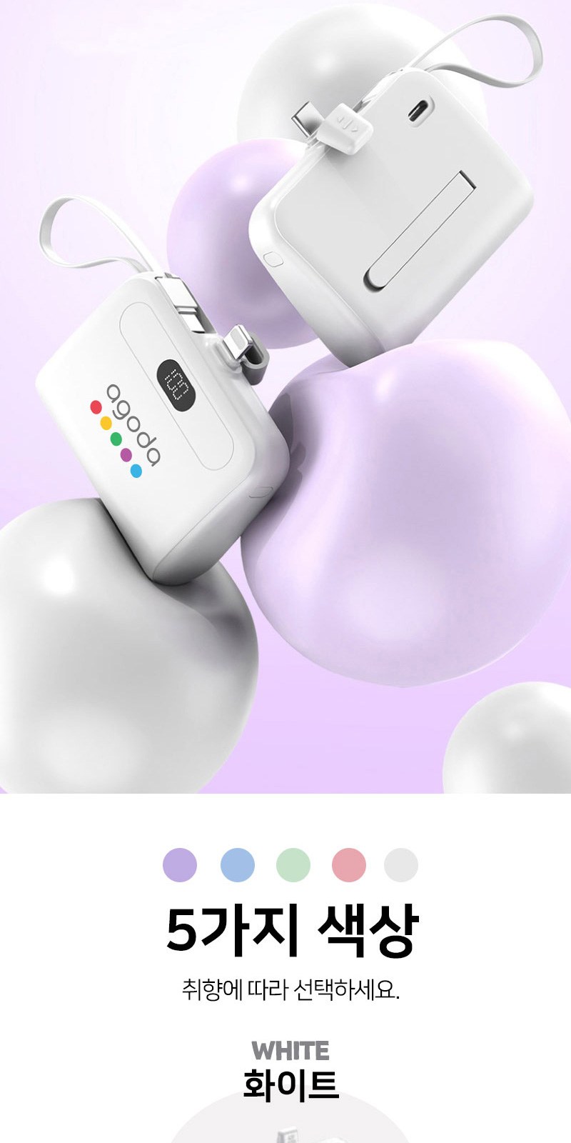 모스니에 도킹 보조배터리 10000mAh+굿즈패키지 상세 이미지