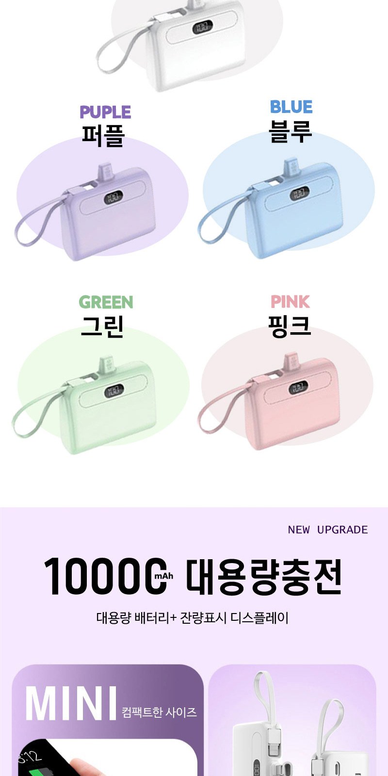 모스니에 도킹 보조배터리 10000mAh+굿즈패키지 상세 이미지