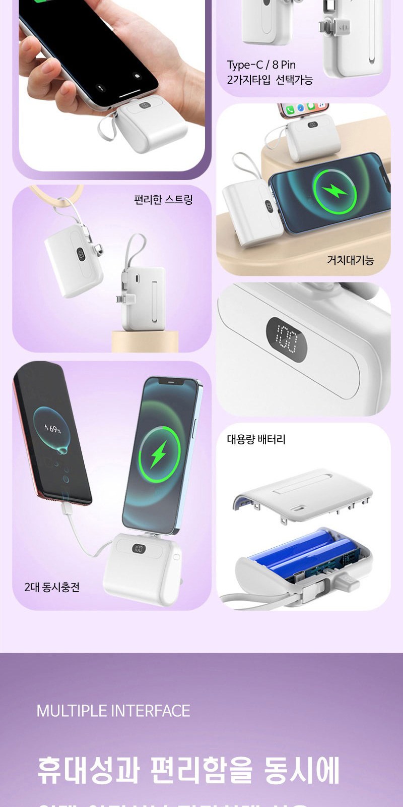 모스니에 도킹 보조배터리 10000mAh+굿즈패키지 상세 이미지