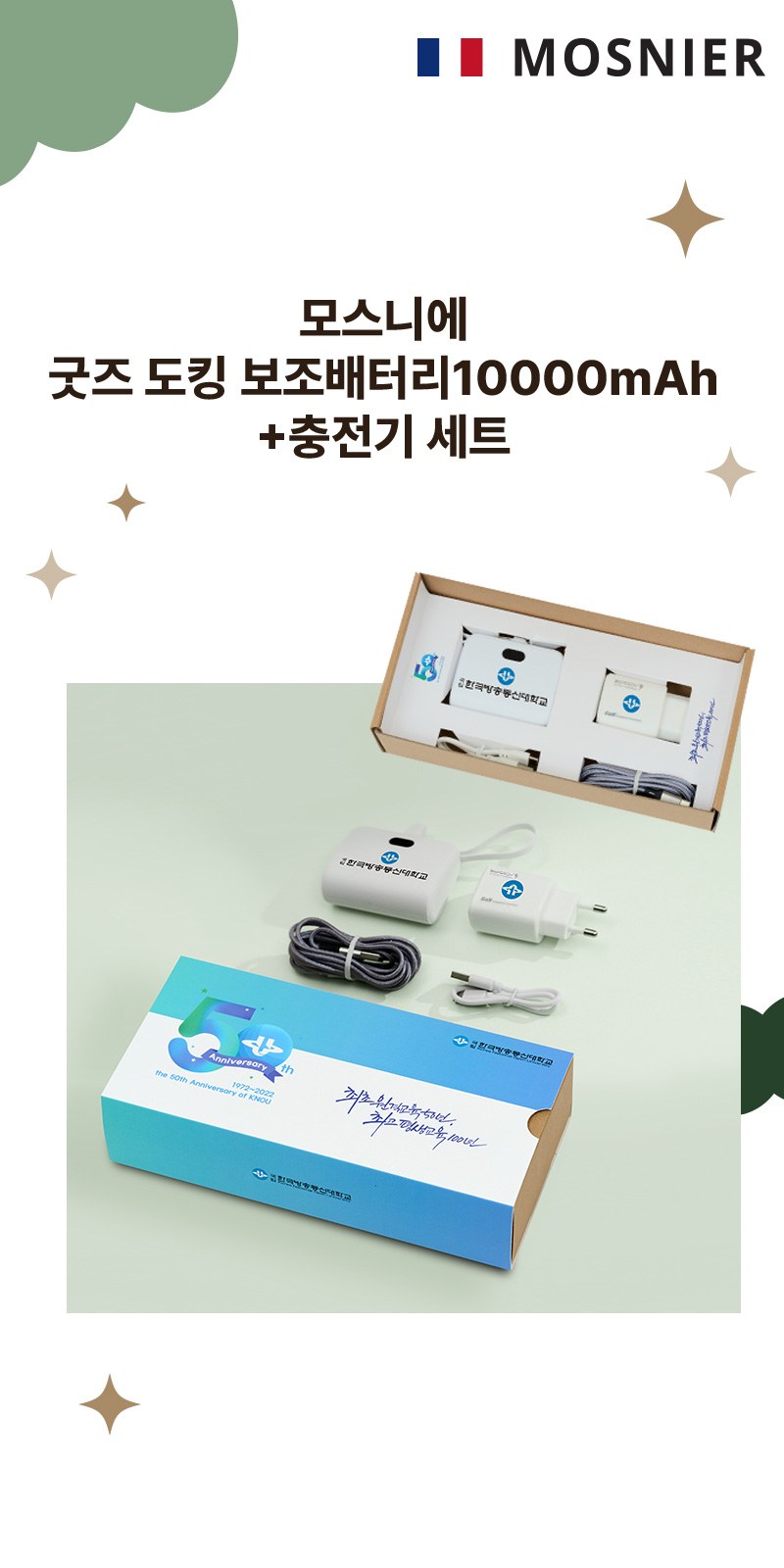 굿즈키트 도킹보조배터리 10000mAh 상세 이미지