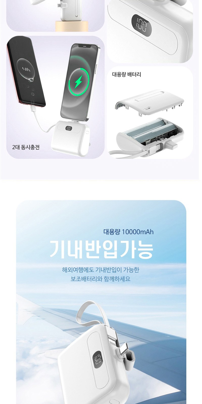굿즈키트 도킹보조배터리 10000mAh 상세 이미지