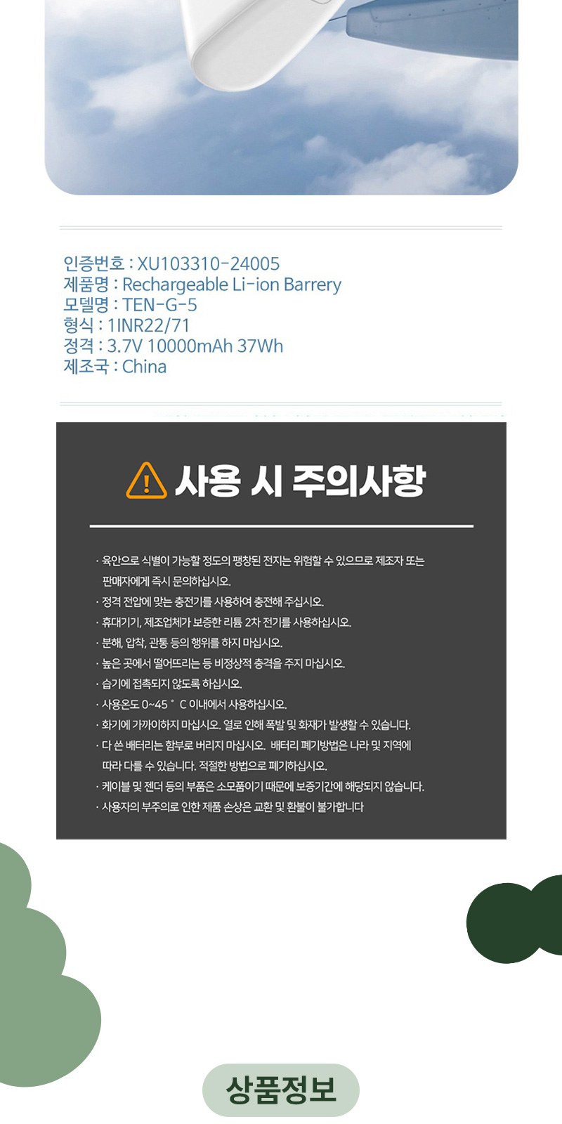 굿즈키트 도킹보조배터리 10000mAh 상세 이미지