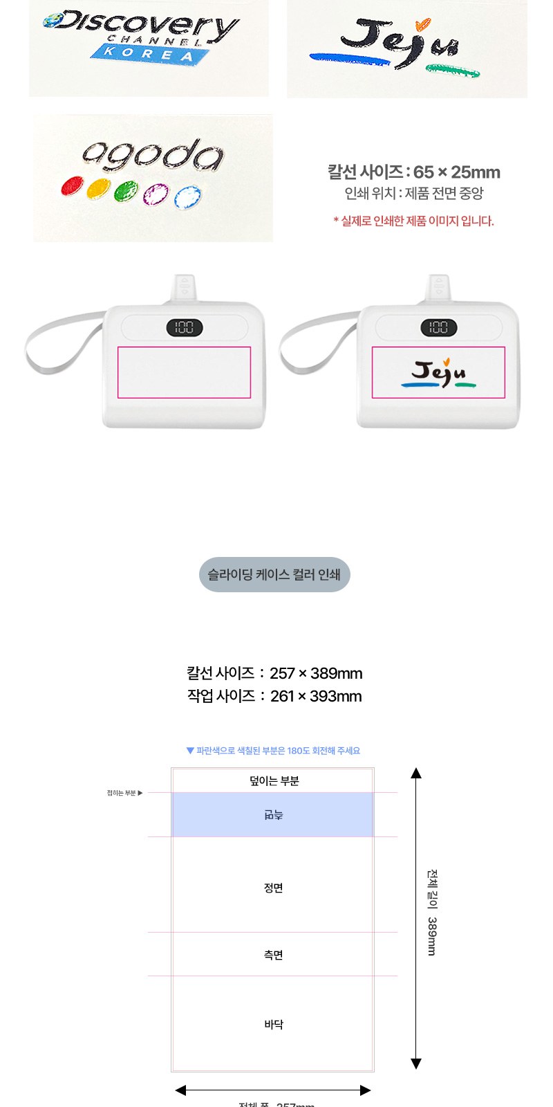 굿즈키트 도킹보조배터리 10000mAh 상세 이미지