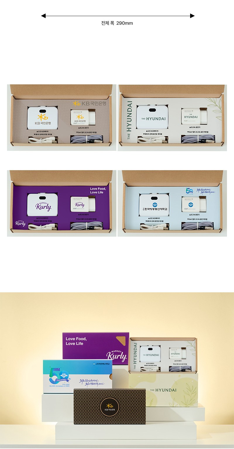 굿즈키트 도킹보조배터리 10000mAh 상세 이미지