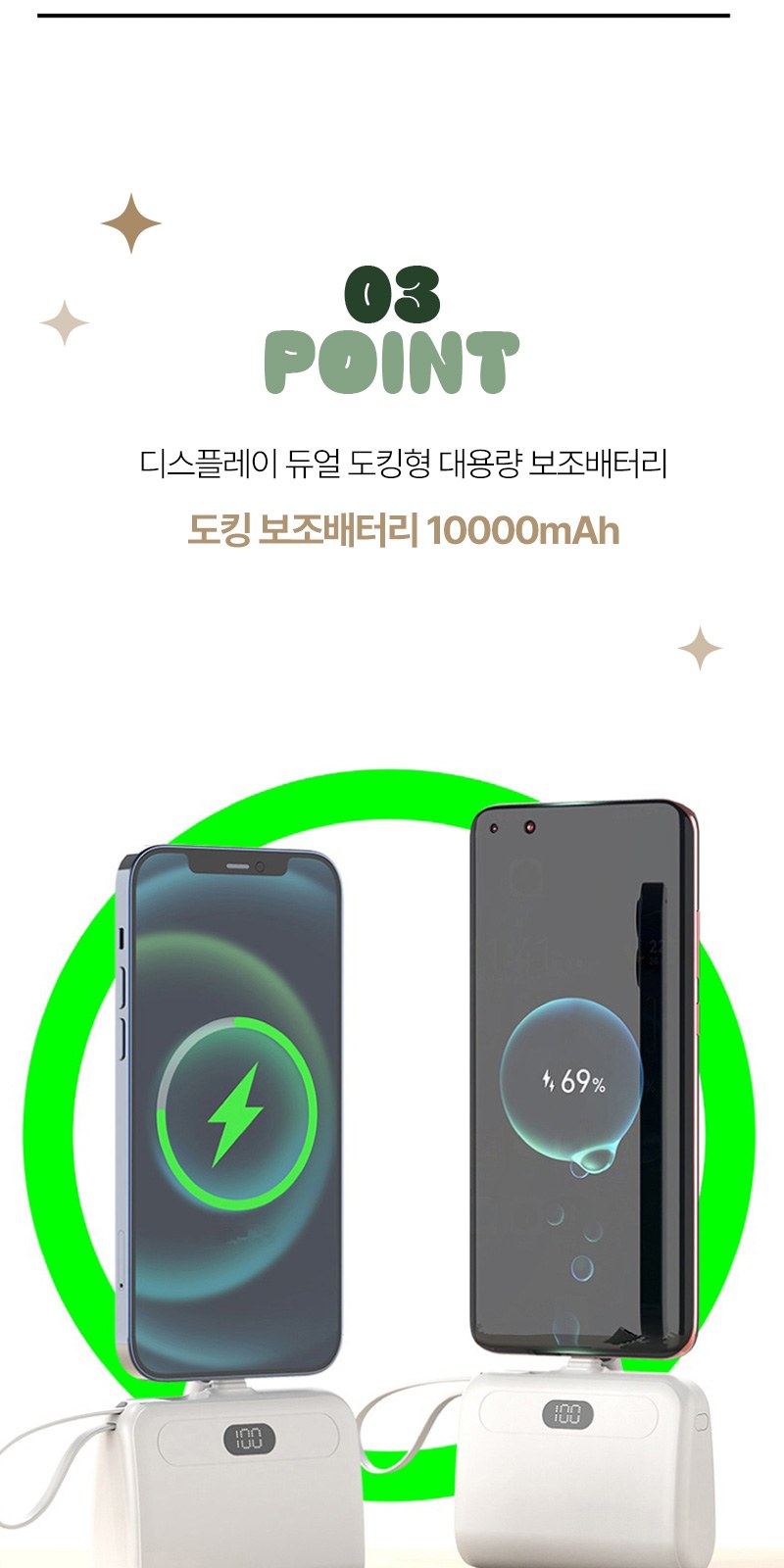굿즈키트 도킹보조배터리 10000mAh 상세 이미지