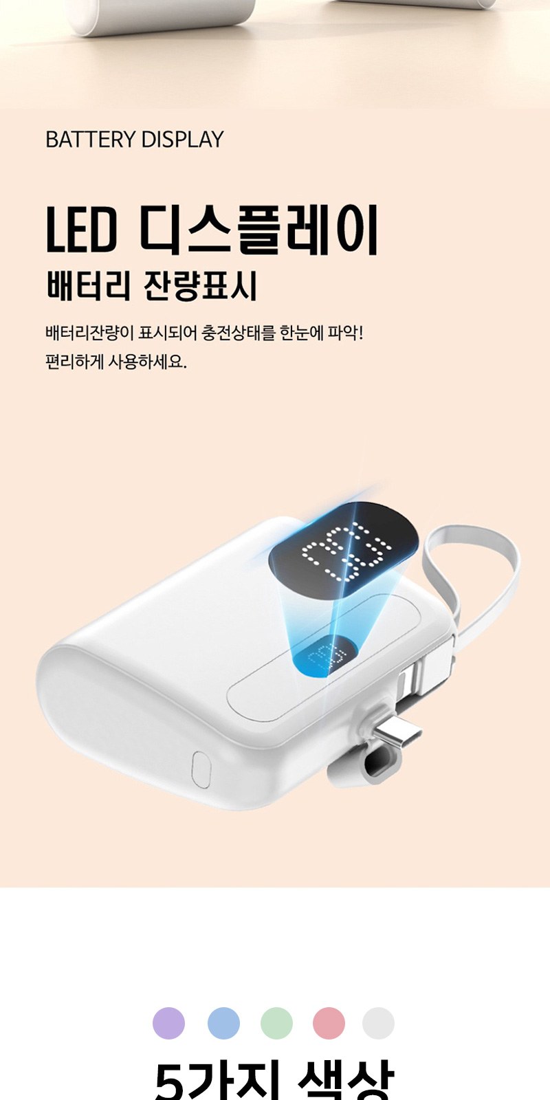 굿즈키트 도킹보조배터리 10000mAh 상세 이미지