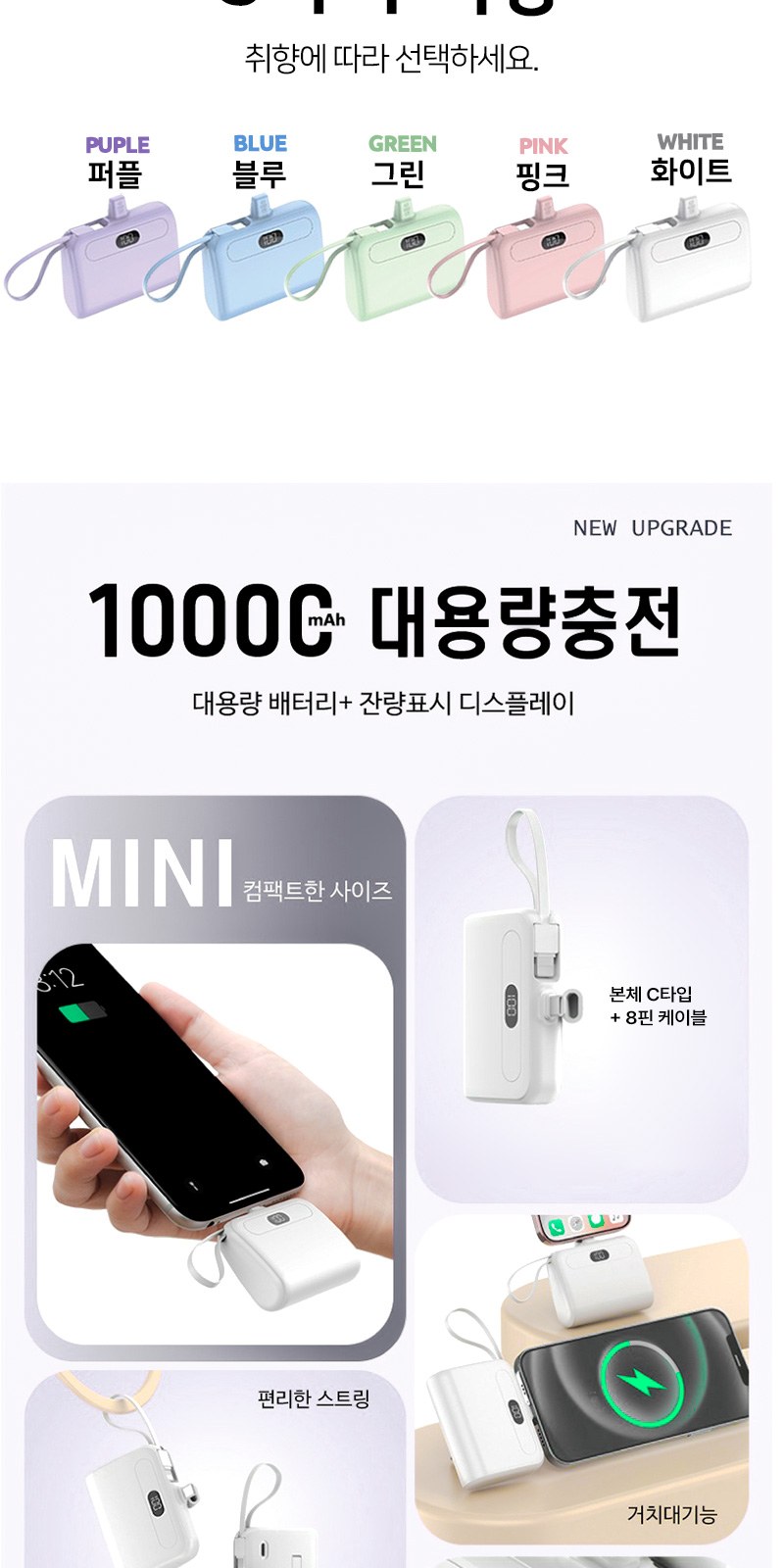 굿즈키트 도킹보조배터리 10000mAh 상세 이미지