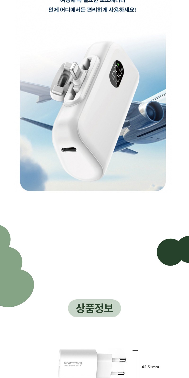 굿즈키트 듀얼도킹보조배터리 5000mAh 상세 이미지