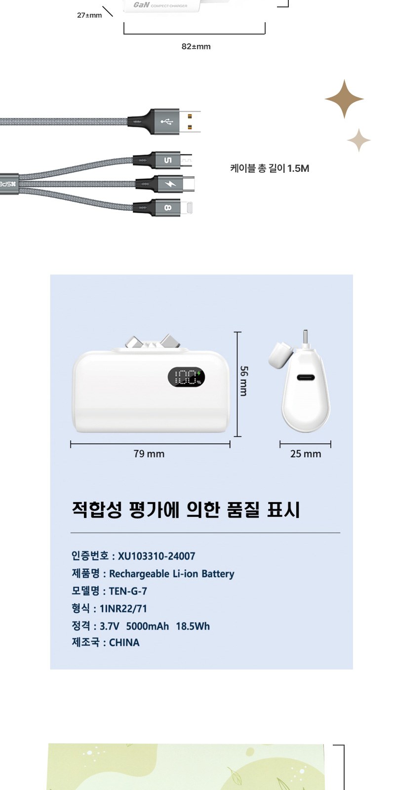 굿즈키트 듀얼도킹보조배터리 5000mAh 상세 이미지
