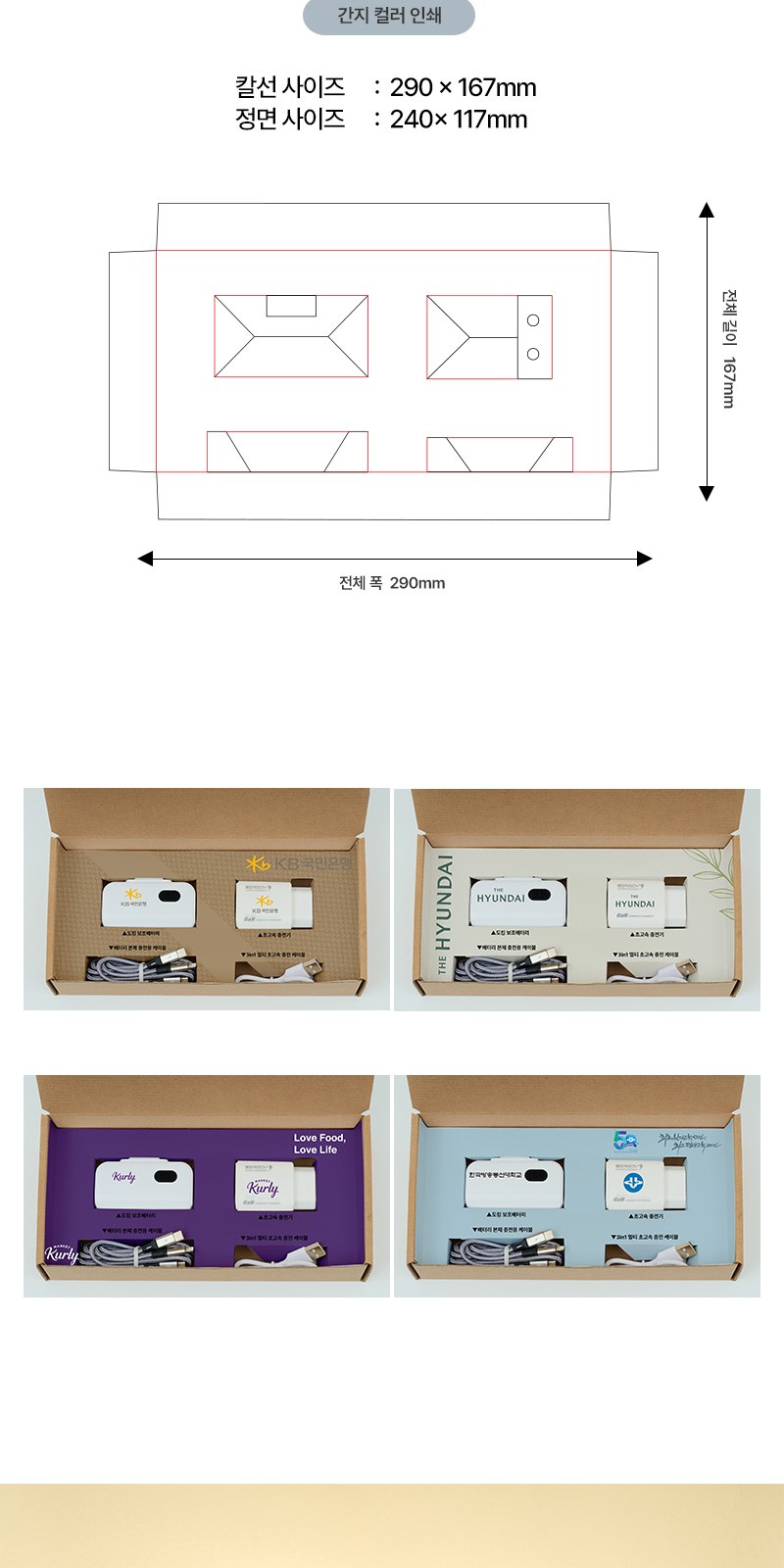 굿즈키트 듀얼도킹보조배터리 5000mAh 상세 이미지