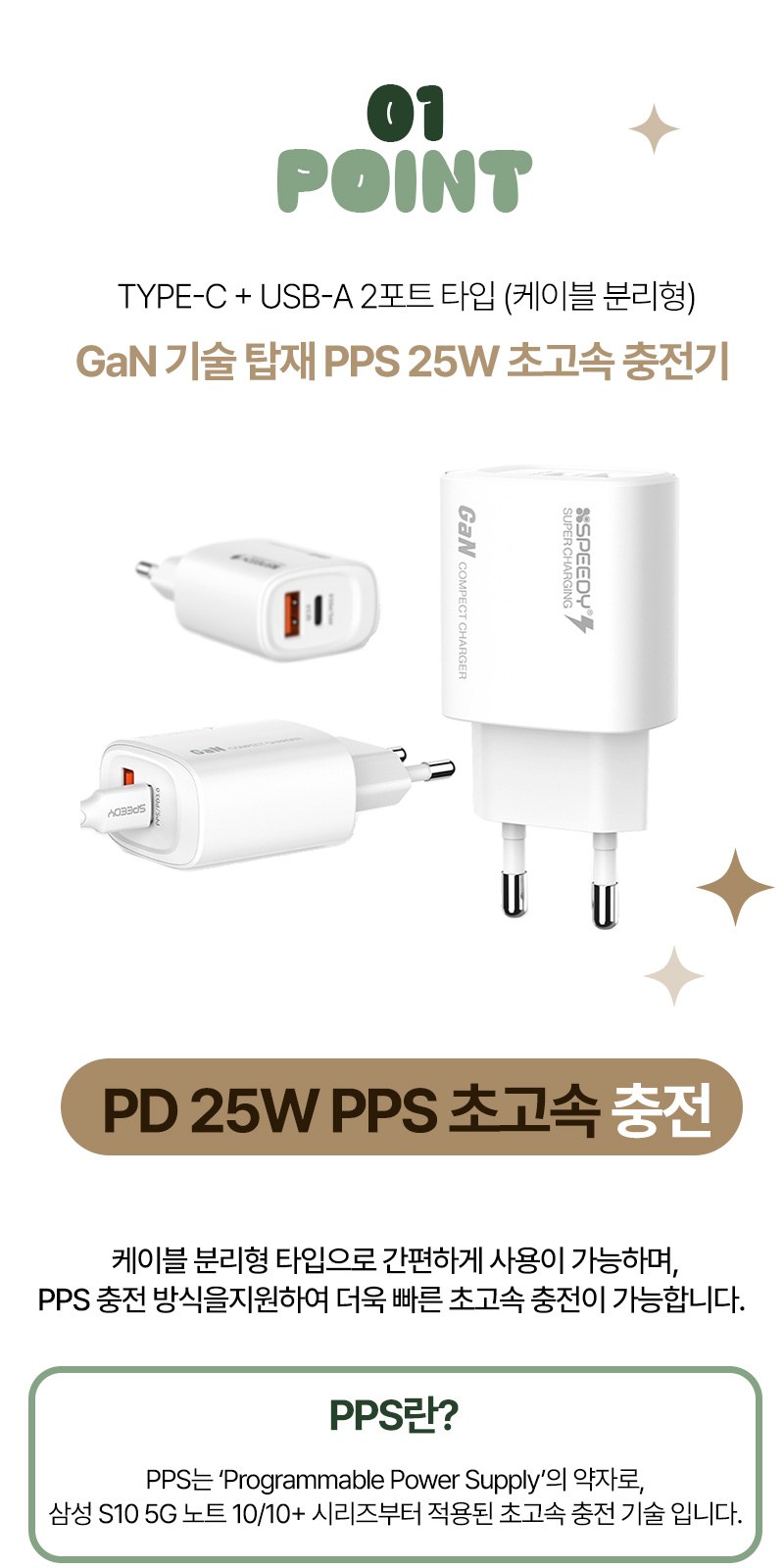 굿즈키트 듀얼도킹보조배터리 5000mAh 상세 이미지