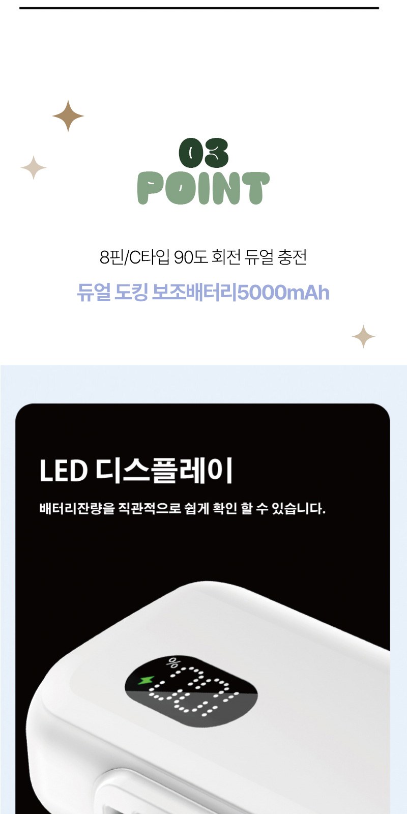 굿즈키트 듀얼도킹보조배터리 5000mAh 상세 이미지