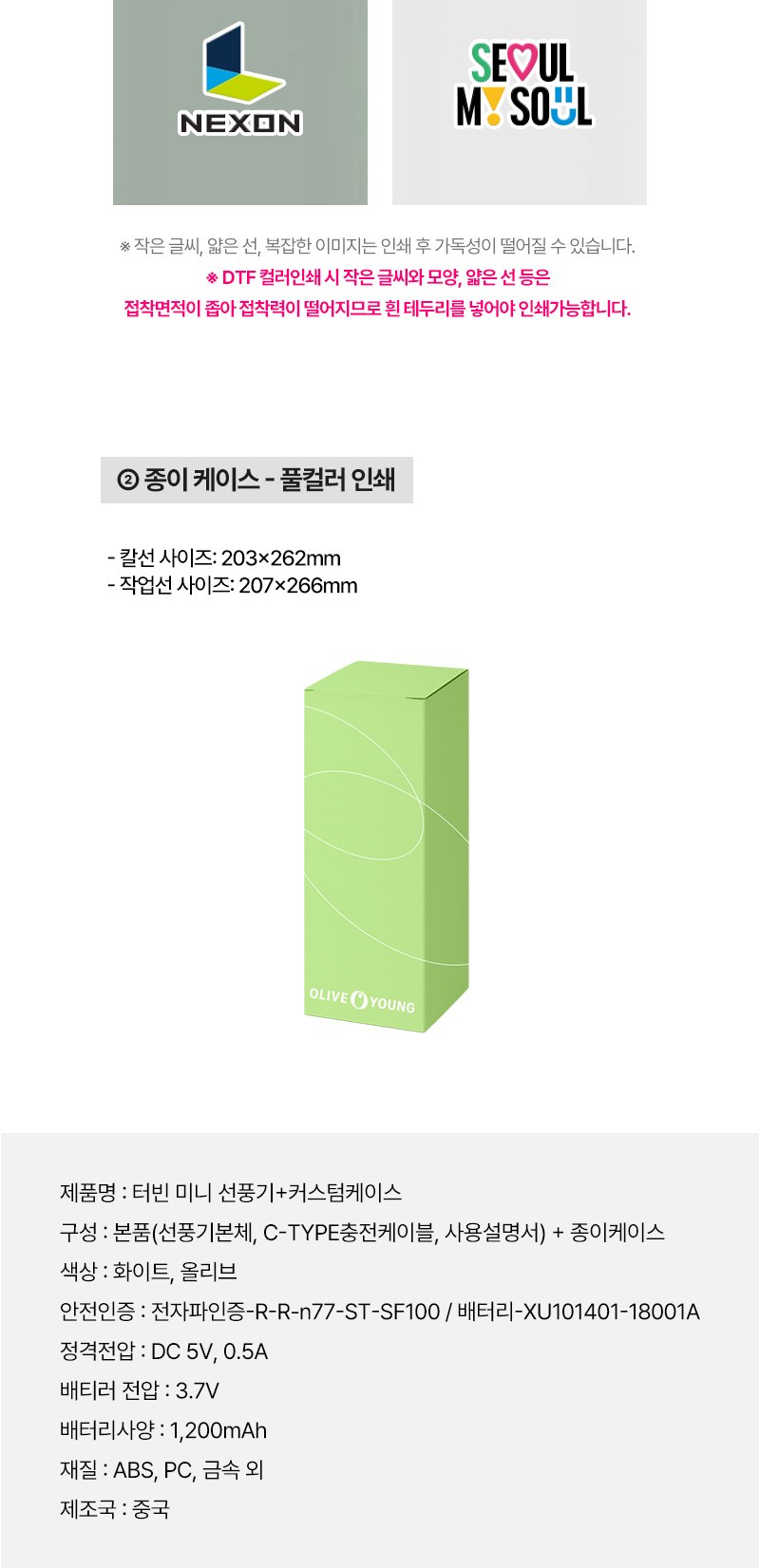 터빈 미니 선풍기+커스텀케이스 상세 이미지
