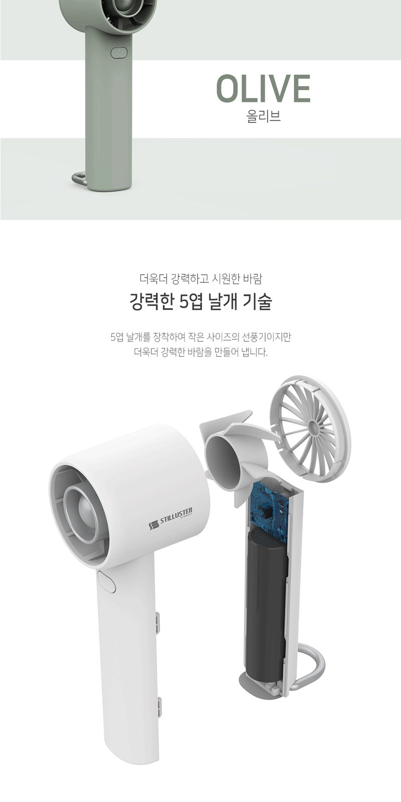 터빈 미니 선풍기+커스텀케이스 상세 이미지