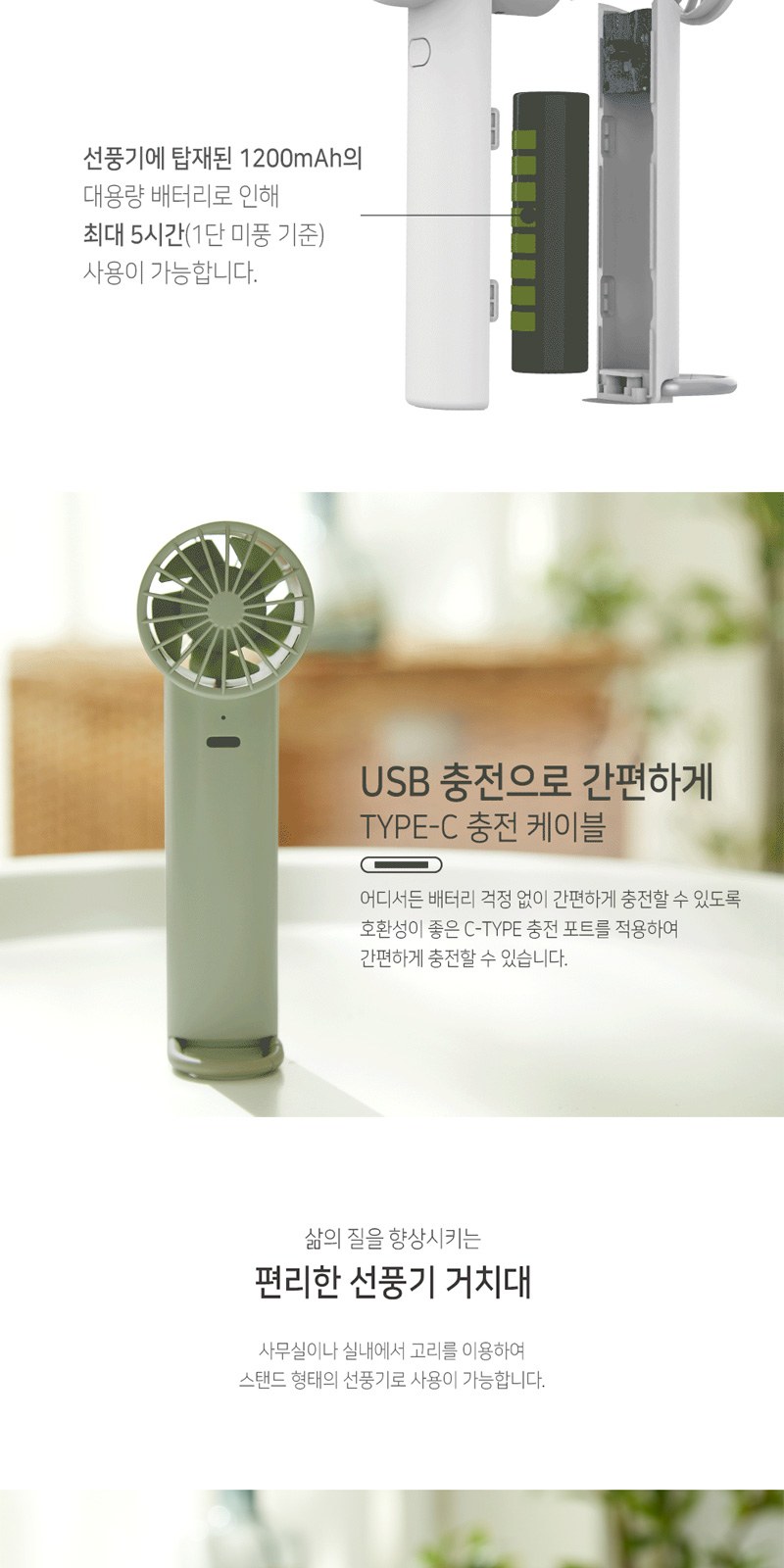 터빈 미니 선풍기+커스텀케이스 상세 이미지