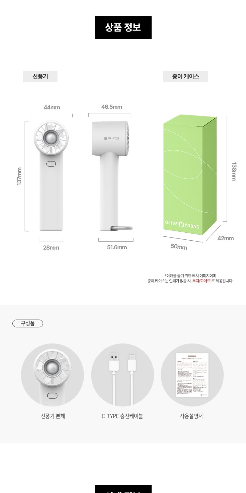 터빈 미니 선풍기+커스텀케이스 상세 이미지