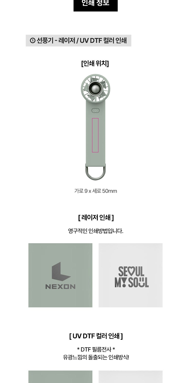 터빈 미니 선풍기+커스텀케이스 상세 이미지