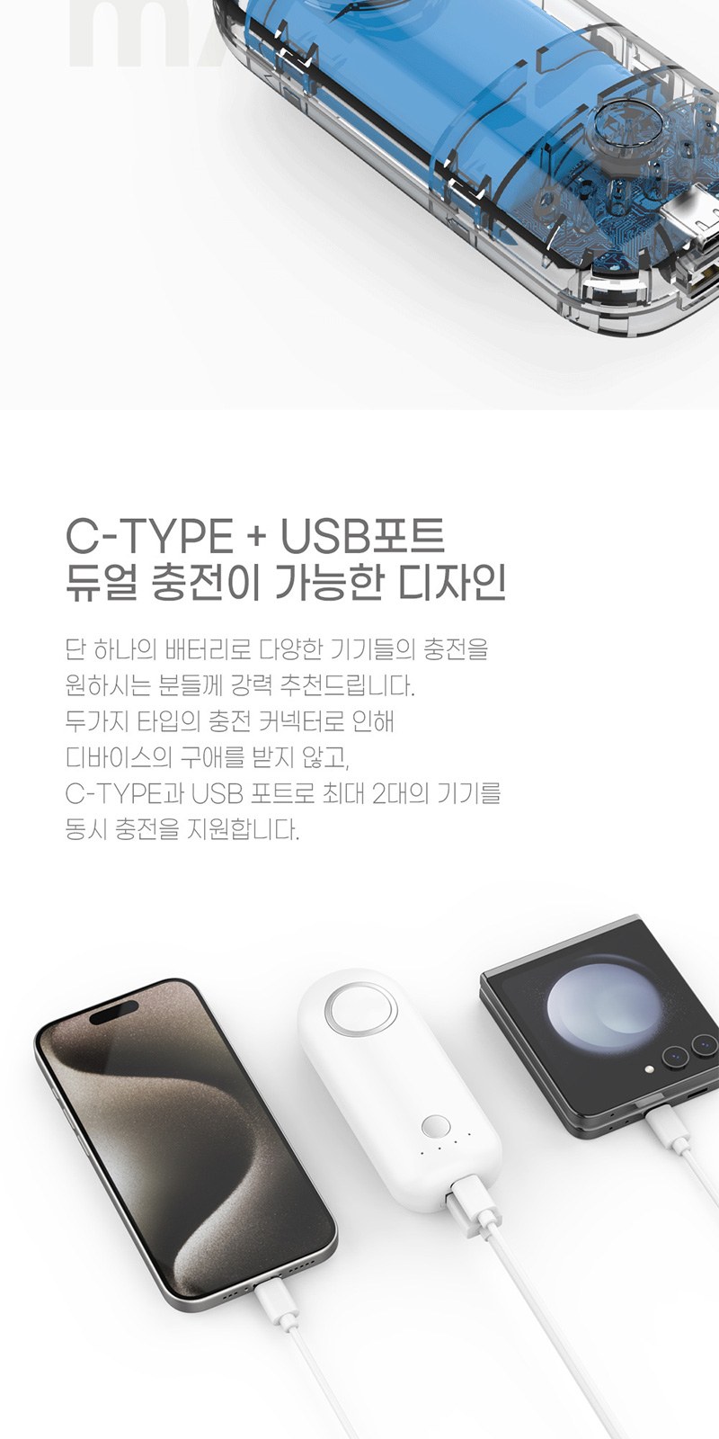 스틱 보조배터리5000mAh+커스텀케이스 상세 이미지