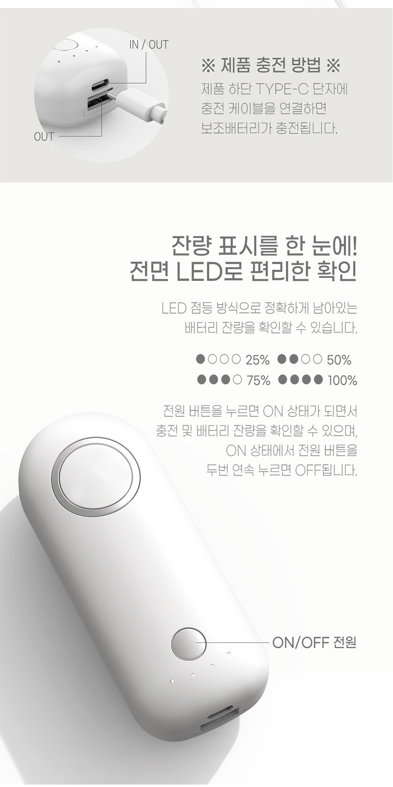 스틱 보조배터리5000mAh+커스텀케이스 상세 이미지