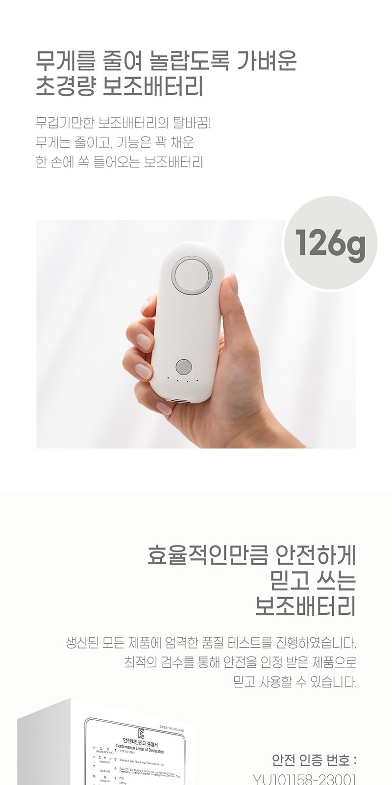 스틱 보조배터리5000mAh+커스텀케이스 상세 이미지