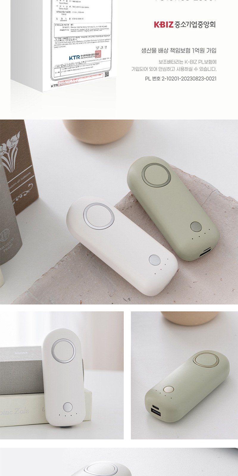 스틱 보조배터리5000mAh+커스텀케이스 상세 이미지