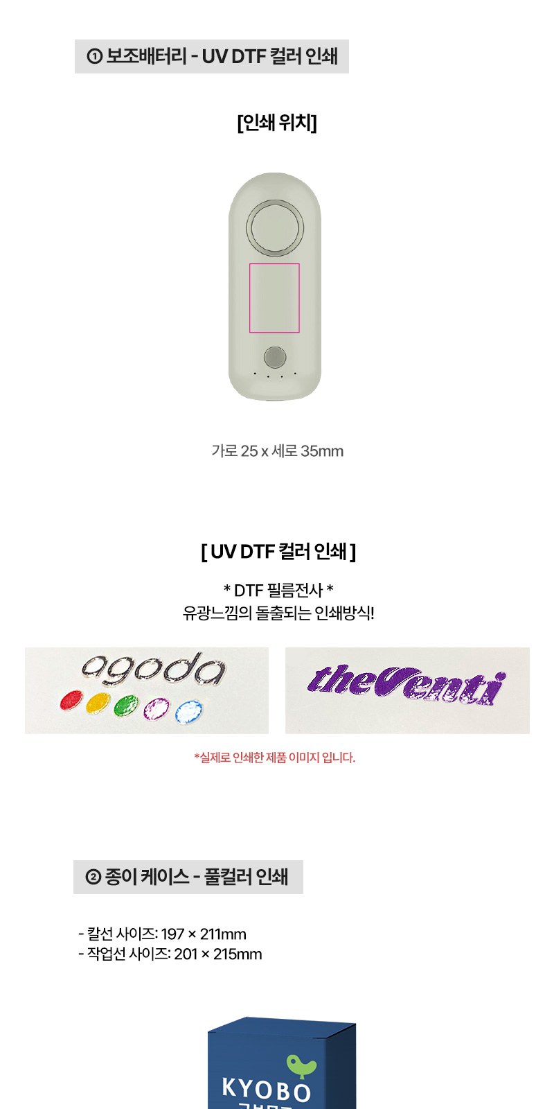 스틱 보조배터리5000mAh+커스텀케이스 상세 이미지