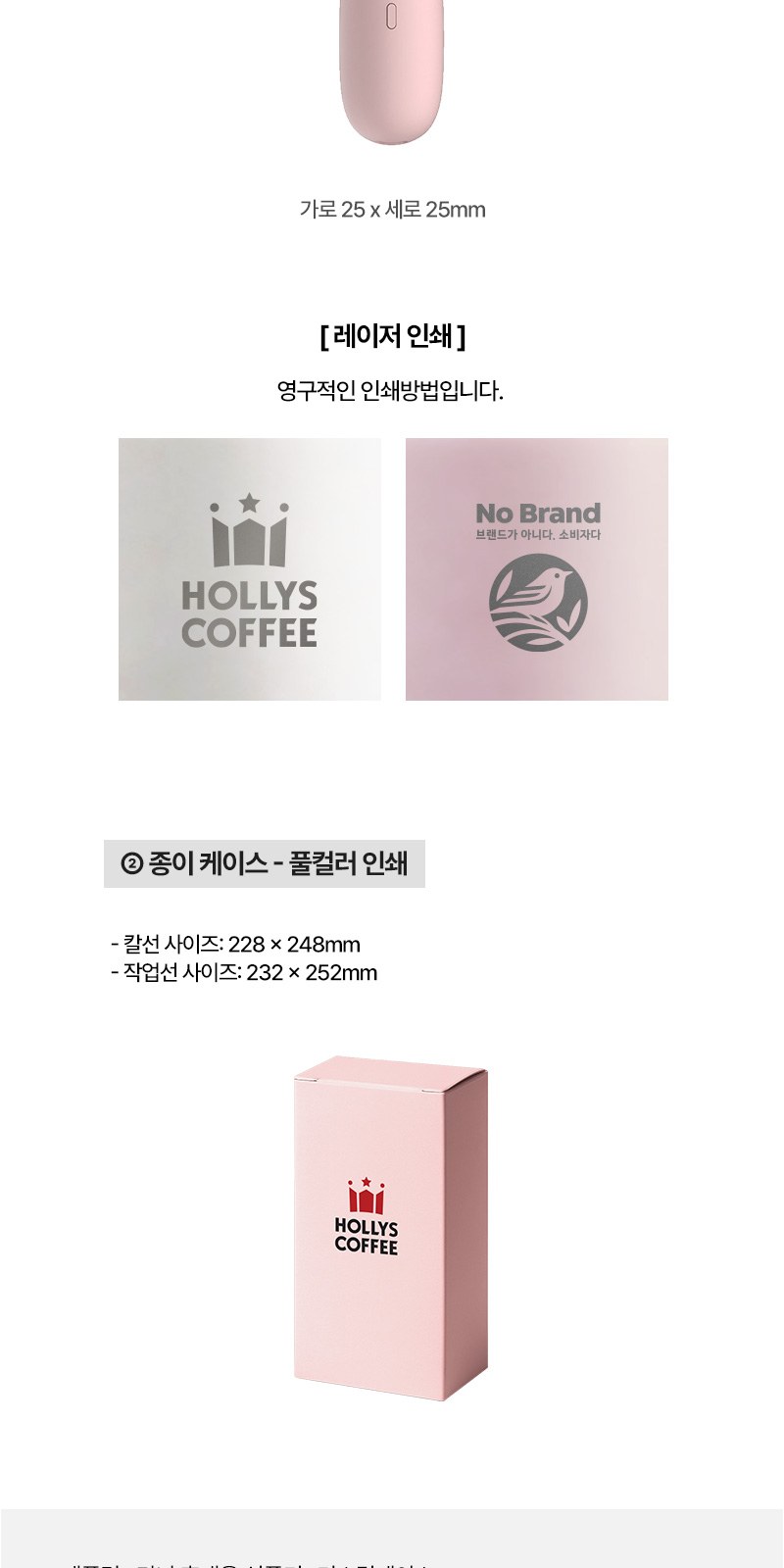 미니 휴대용 선풍기+커스텀케이스 상세 이미지