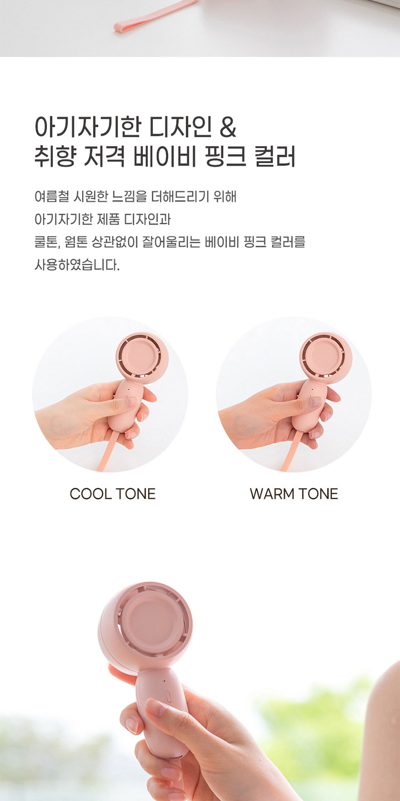 미니 휴대용 선풍기+커스텀케이스 상세 이미지