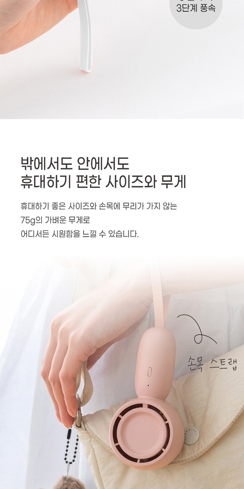 미니 휴대용 선풍기+커스텀케이스 상세 이미지