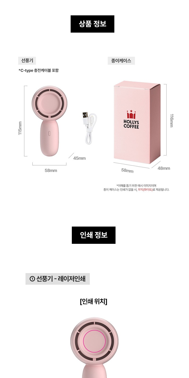 미니 휴대용 선풍기+커스텀케이스 상세 이미지