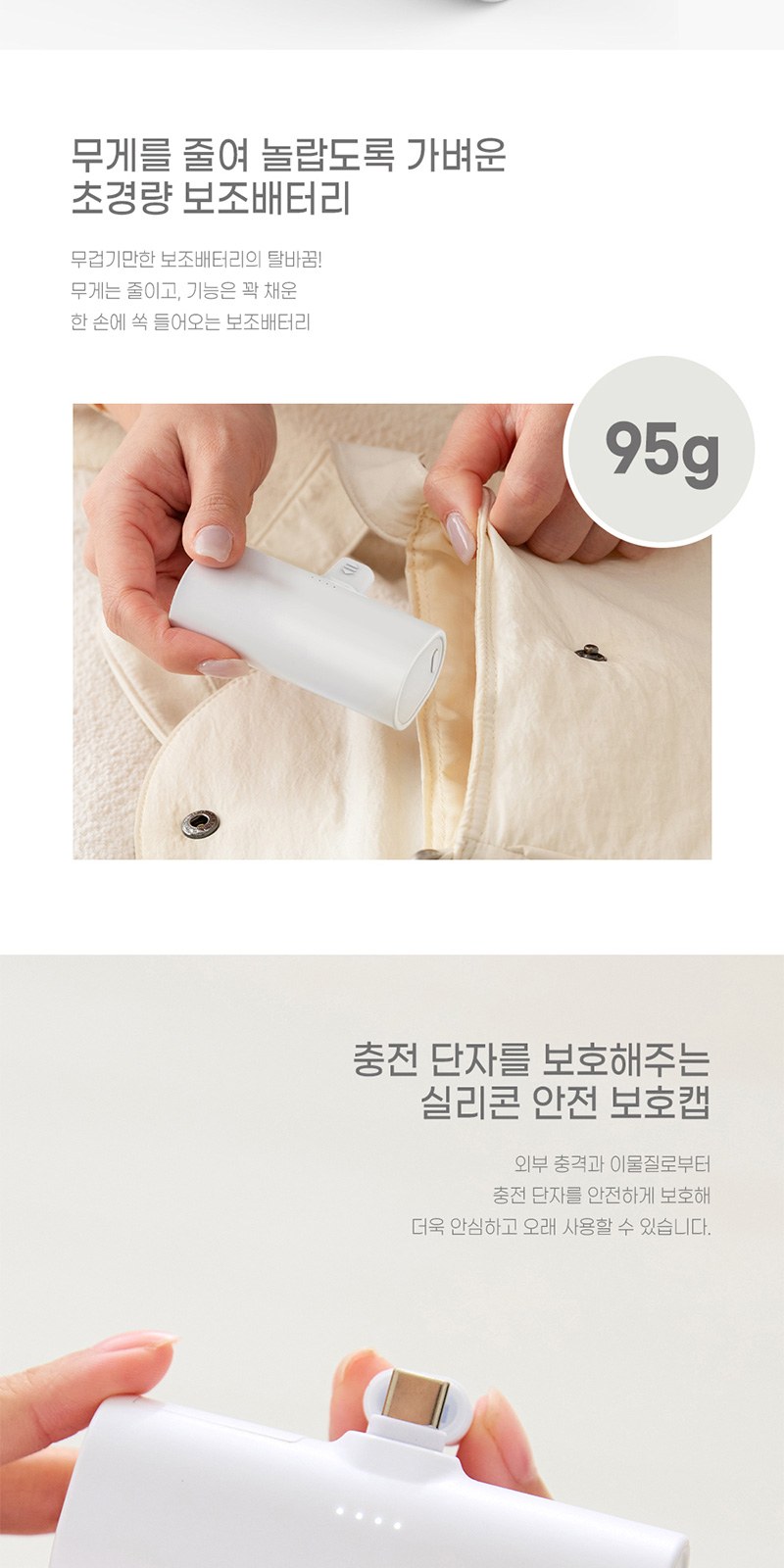 c타입 도킹 보조배터리 5000mAh+커스텀케이스 상세 이미지
