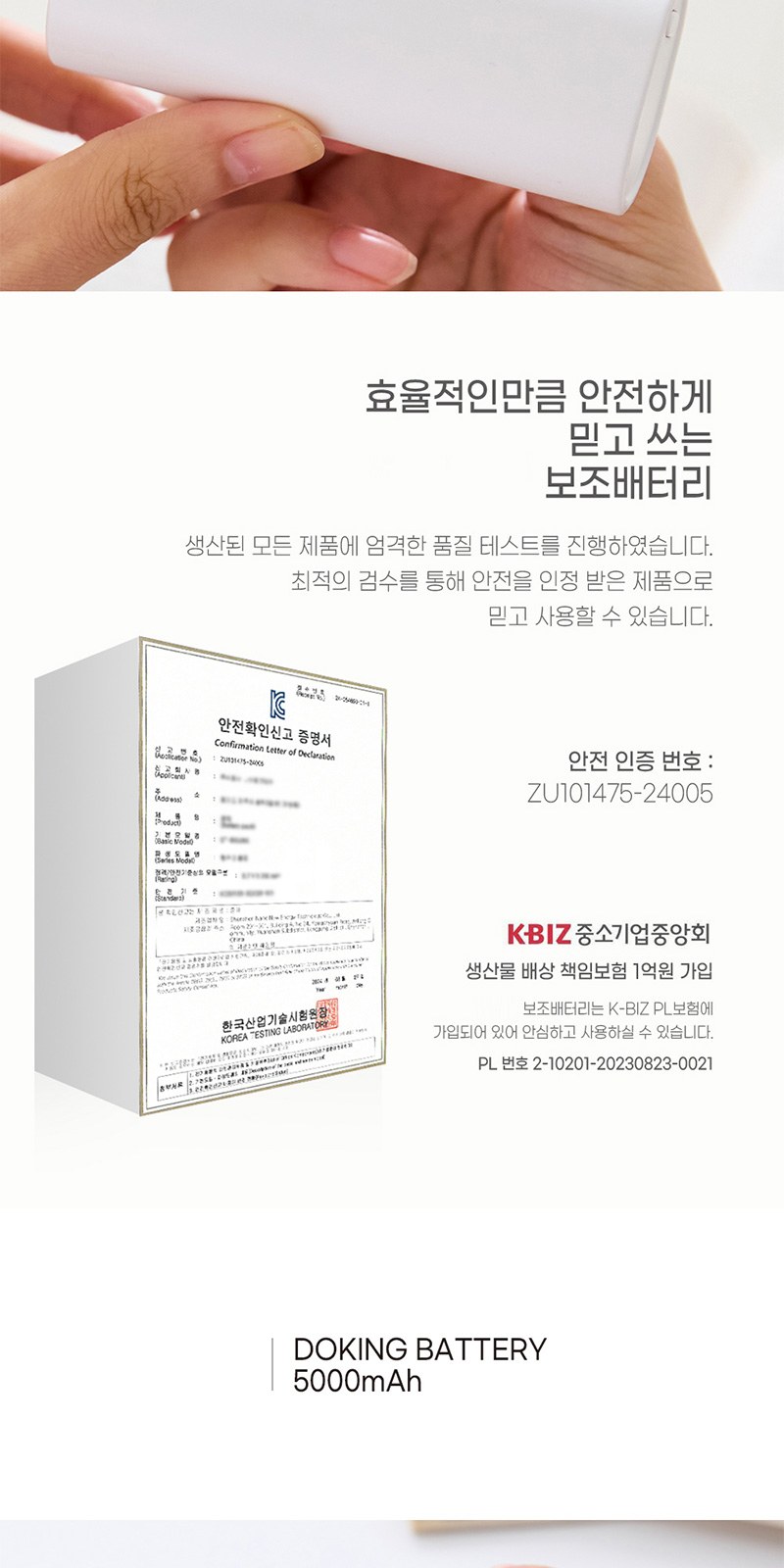 c타입 도킹 보조배터리 5000mAh+커스텀케이스 상세 이미지