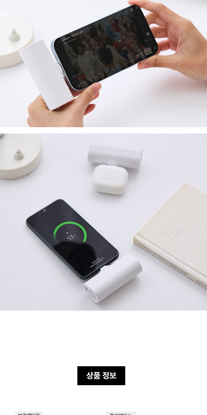 c타입 도킹 보조배터리 5000mAh+커스텀케이스 상세 이미지
