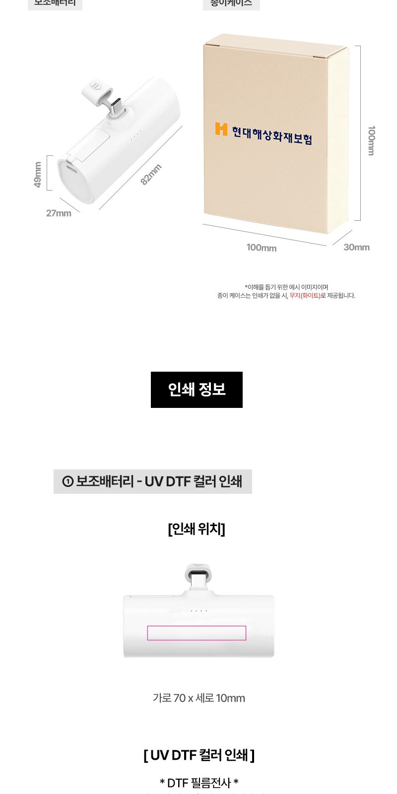 c타입 도킹 보조배터리 5000mAh+커스텀케이스 상세 이미지