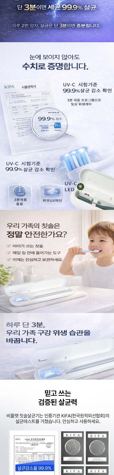 [우리] 프리미엄 휴대용 칫솔살균기 3세대 - 간편 세척 // 국내제조 상세 이미지