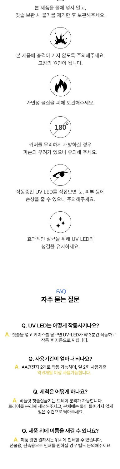 [우리] 프리미엄 휴대용 칫솔살균기 3세대 - 간편 세척 // 국내제조 상세 이미지