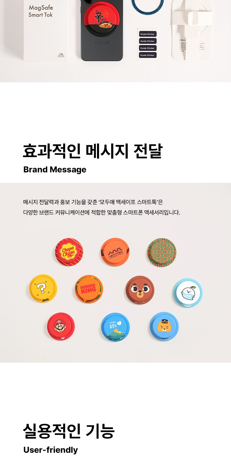 모두애 맥세이프 스마트톡  - 풀컬러 굿즈톡 상세 이미지