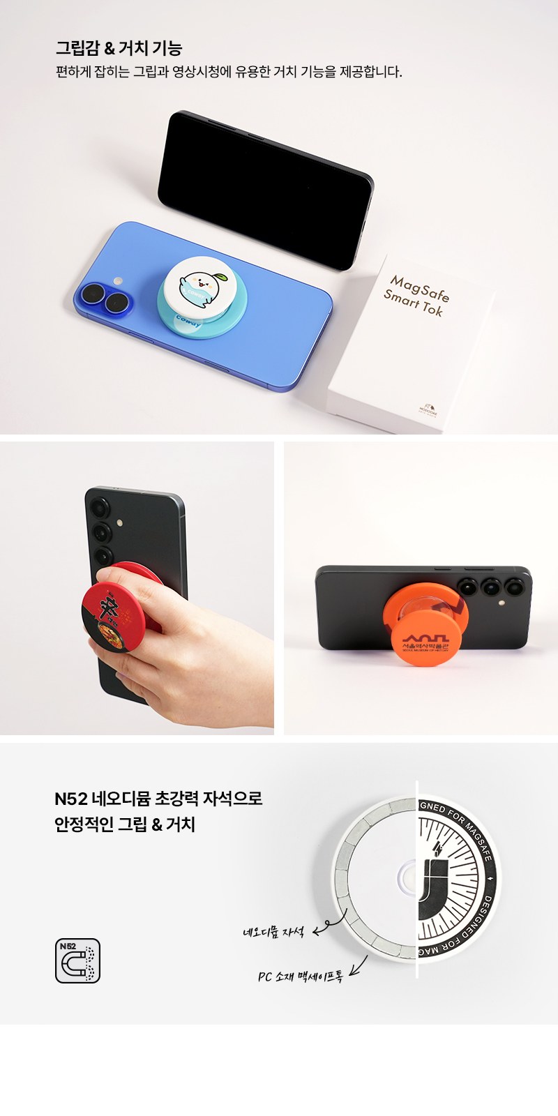 모두애 맥세이프 스마트톡  - 풀컬러 굿즈톡 상세 이미지