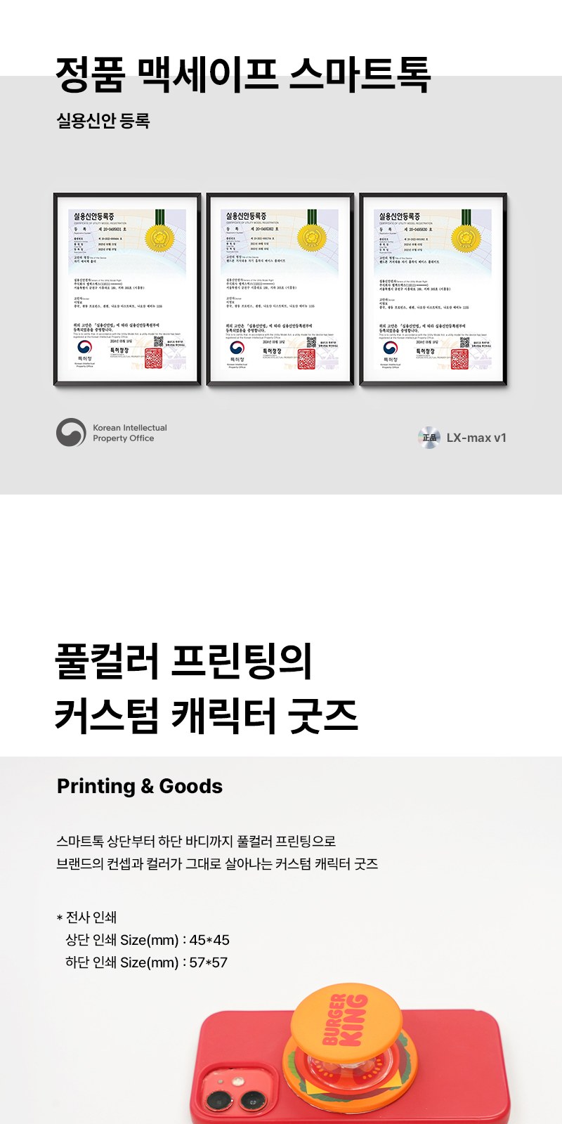 모두애 맥세이프 스마트톡  - 풀컬러 굿즈톡 상세 이미지