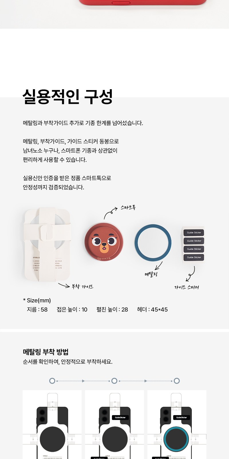 모두애 맥세이프 스마트톡  - 풀컬러 굿즈톡 상세 이미지