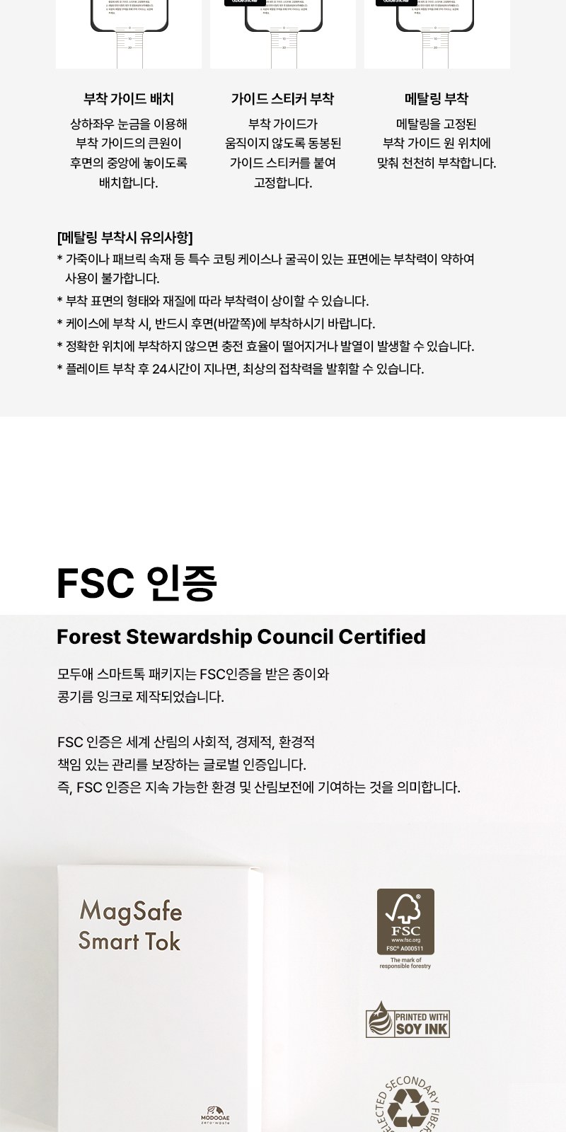 모두애 맥세이프 스마트톡  - 풀컬러 굿즈톡 상세 이미지