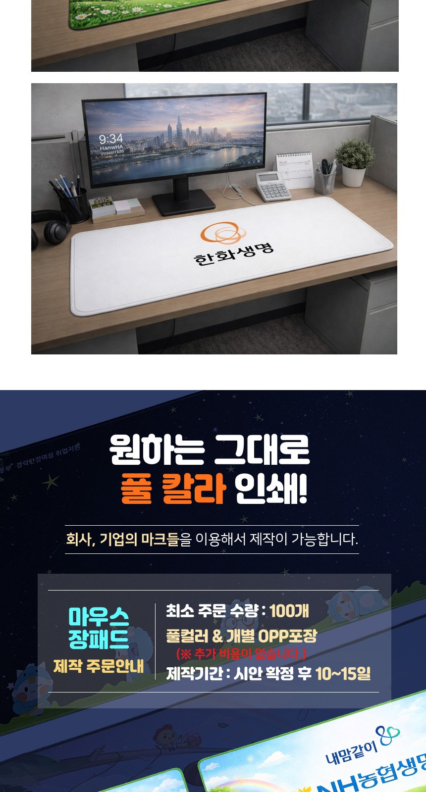 [주문제작 마우스장패드5t]장패드/마우스패드제작/장패드제작/키보드패드/100개이상 주문제작 상세 이미지