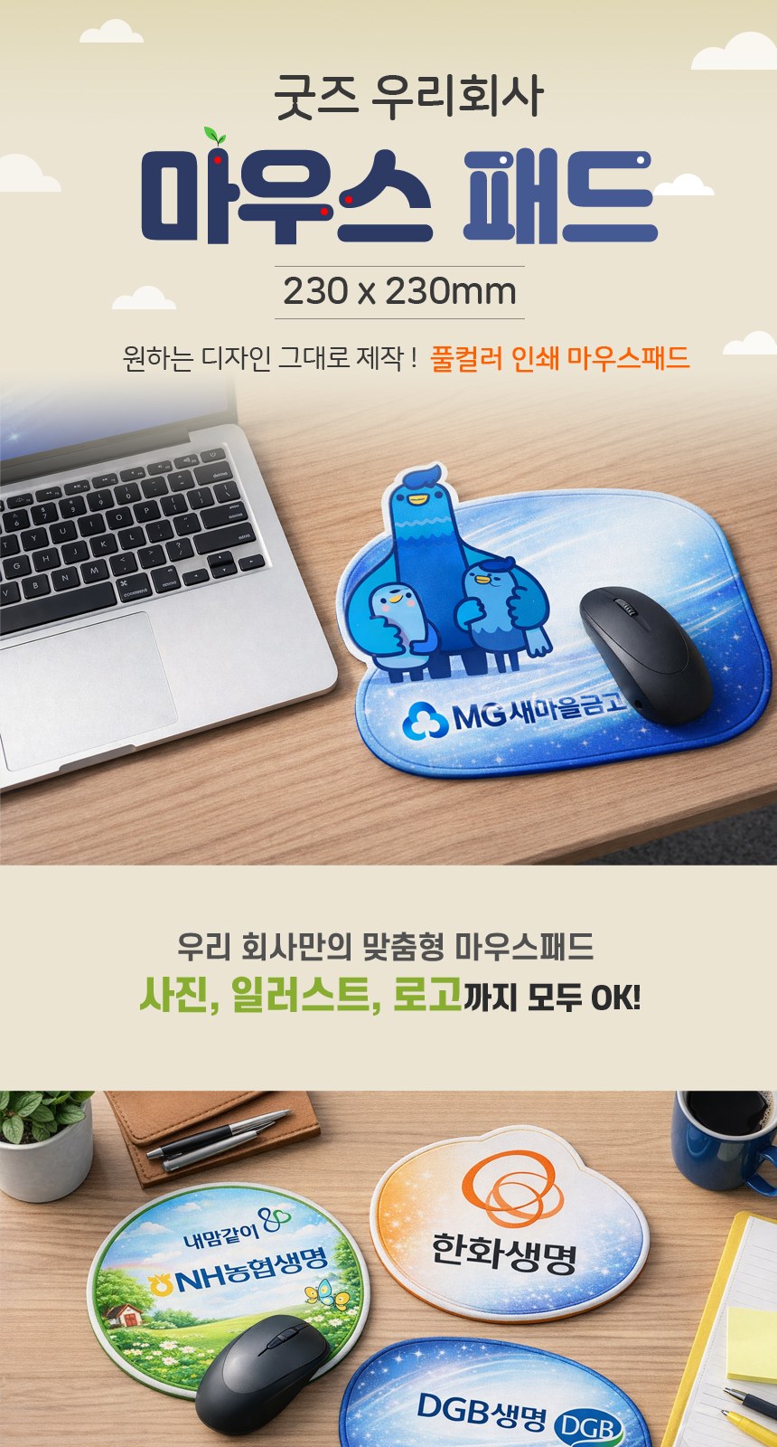 [마우스패드제작]캐릭터패드/사이즈23cm*23cm/굿즈마우스패드/200개이상 주문제작 상세 이미지