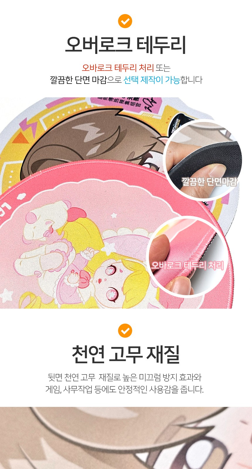[마우스패드제작]캐릭터패드/사이즈23cm*23cm/굿즈마우스패드/200개이상 주문제작 상세 이미지