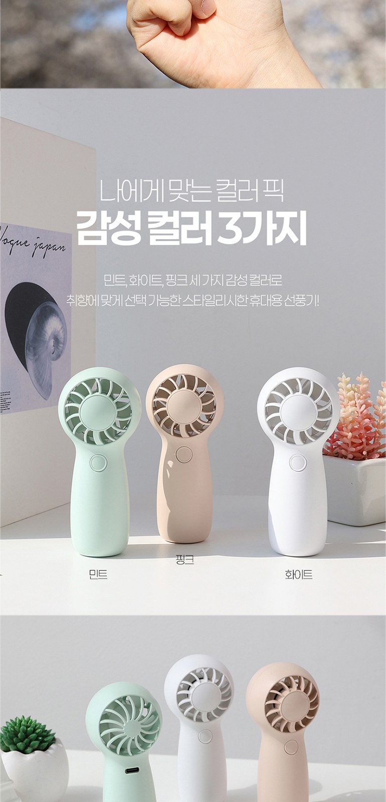 코드루트 Root S26 휴대용 선풍기 상세 이미지