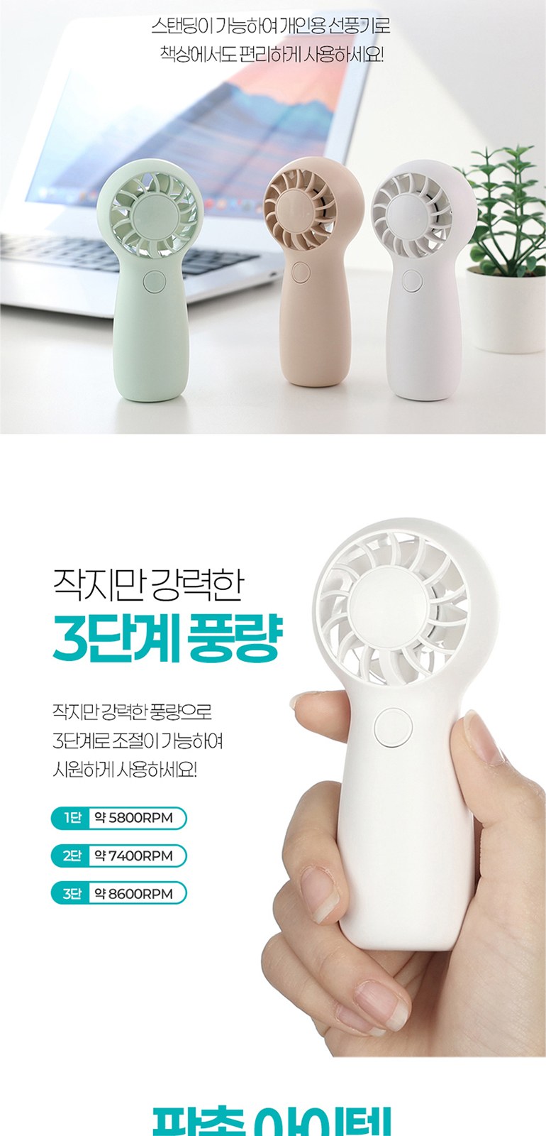 코드루트 Root S26 휴대용 선풍기 상세 이미지