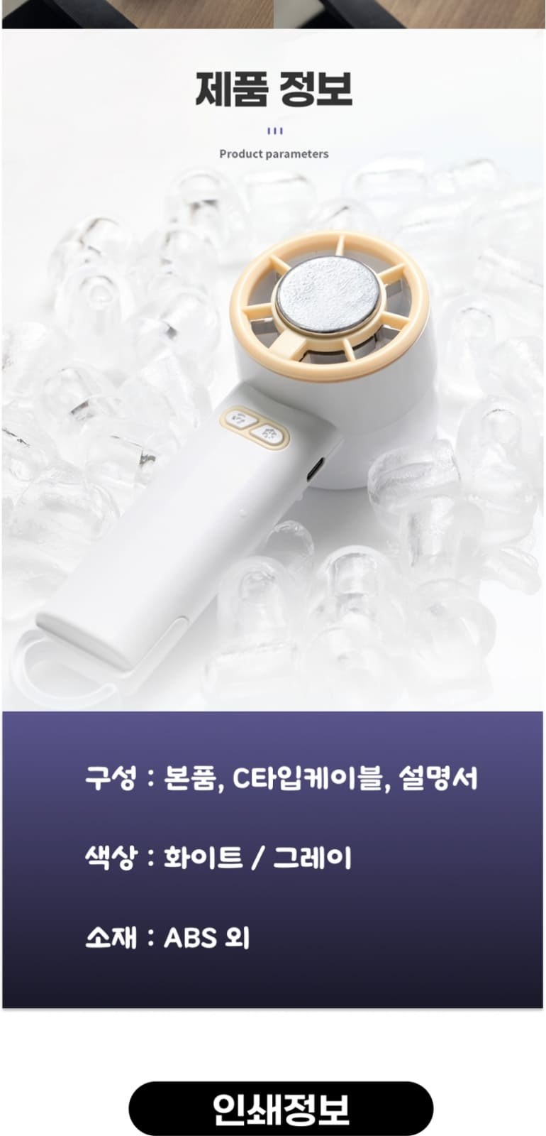 휴대용 미니선풍기 손풍기 냉각선풍기 핸디선풍기 상세 이미지